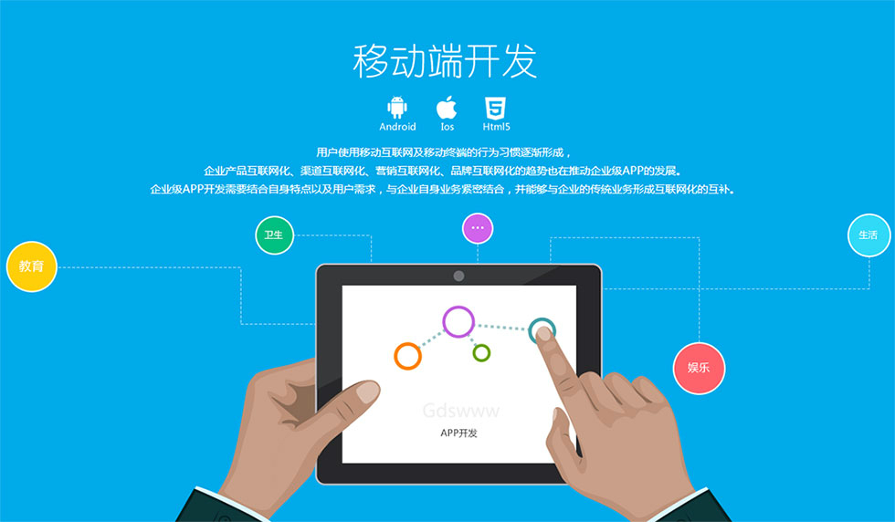 企業(yè)為什么要做APP定制？做APP定制開發(fā)的四大好處