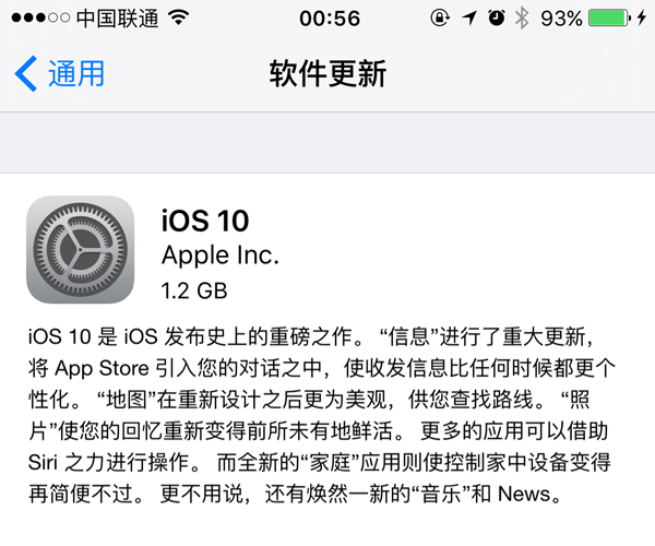 蘋果推送iOS 10正式版系統(tǒng)：升還是不升？