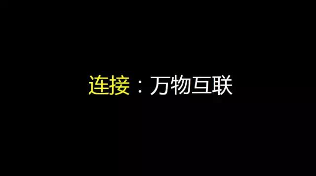 姚欣：不要留戀互聯(lián)網(wǎng)+時代，下一站是AI+時代