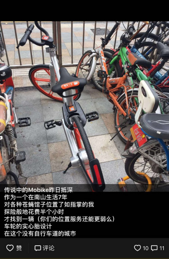 摩拜單車進(jìn)軍深圳，還有一款神秘新品即將到來