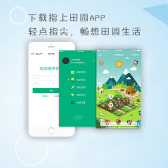 成都APP開發(fā)