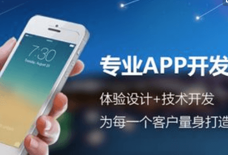 和成都APP開發(fā)公司合作會得到哪些服務優(yōu)勢？