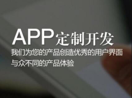 成都APP開發(fā)公司不能忽略開發(fā)APP的過程