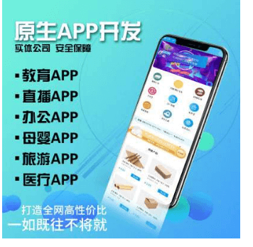 怎么去選擇好的直播APP開(kāi)發(fā)公司？