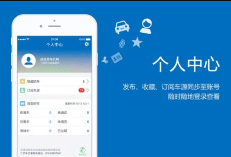 成功的APP都是怎么開(kāi)發(fā)的？