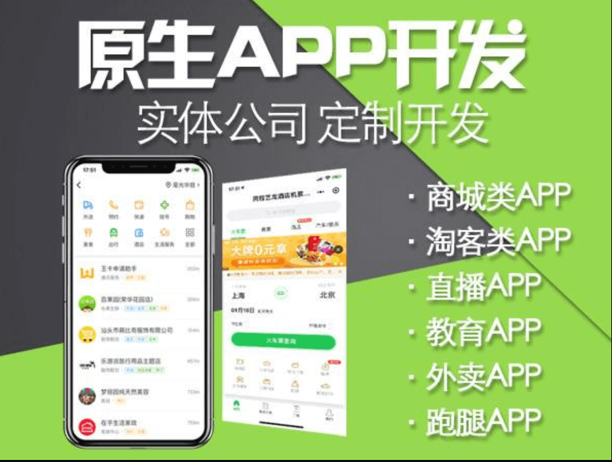 找成都APP開發(fā)創(chuàng)業(yè)APP需注意什么？