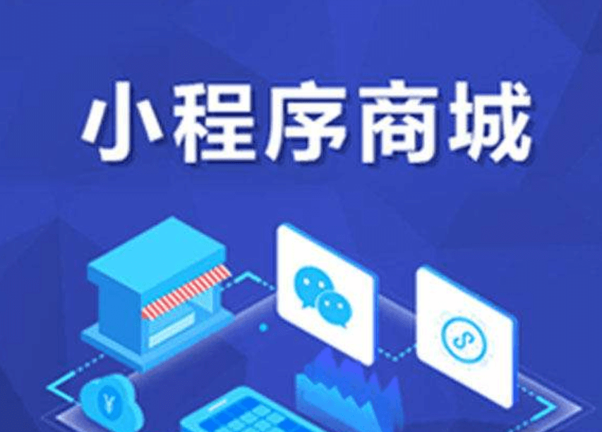 米么信息是家專業(yè)的小程序開發(fā)公司！