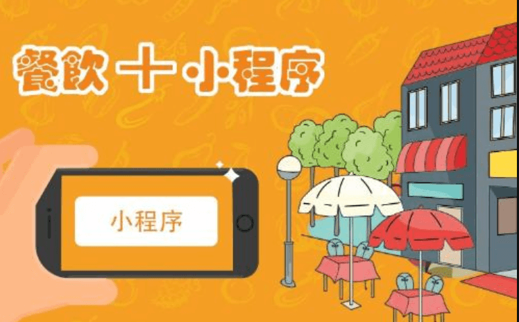 外賣點(diǎn)餐APP開發(fā)公司哪家好？