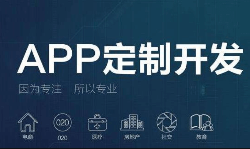 什么樣的服裝APP開(kāi)發(fā)公司才是靠譜的？