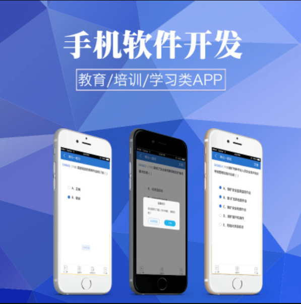 APP開發(fā)公司哪家好？