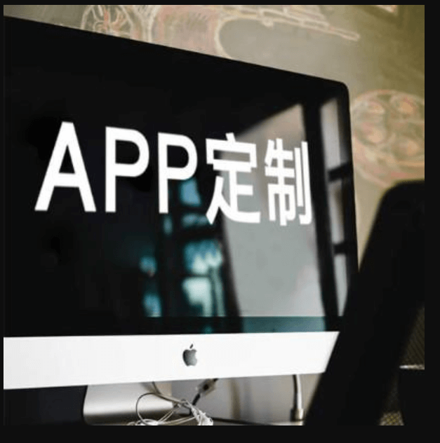 APP開發(fā)公司哪家好？