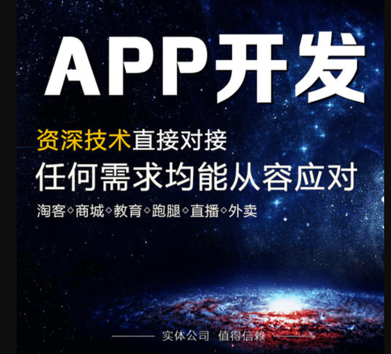 企業(yè)開(kāi)發(fā)app需具備什么?成都APP開(kāi)發(fā)公司告訴你