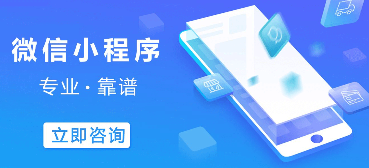 成都小程序APP開發(fā)公司米么信息是比較靠譜的!