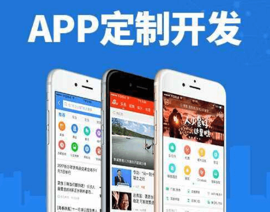 app都有什么特點(diǎn)你知道嗎？