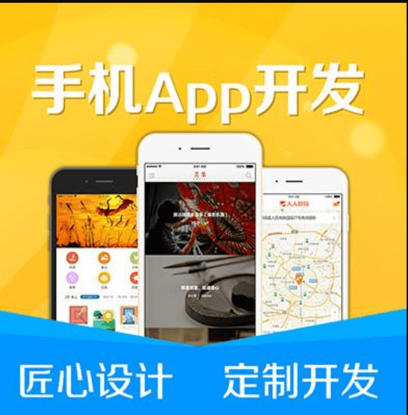 APP開發(fā)公司開發(fā)APP內(nèi)容的重要性