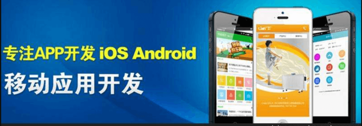 找成都APP開發(fā)公司需要注意的4個問題