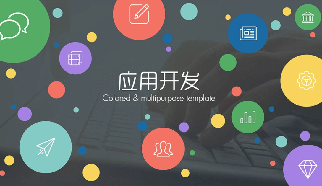 APP開發(fā)公司教你掌握開發(fā)APP的技巧