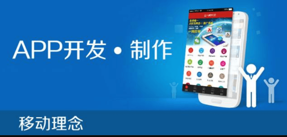 成都APP開發(fā)如何贏得客戶信賴？