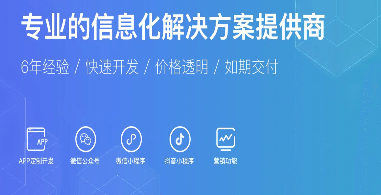 軟件開發(fā)公司米么信息怎么樣？靠譜嗎？