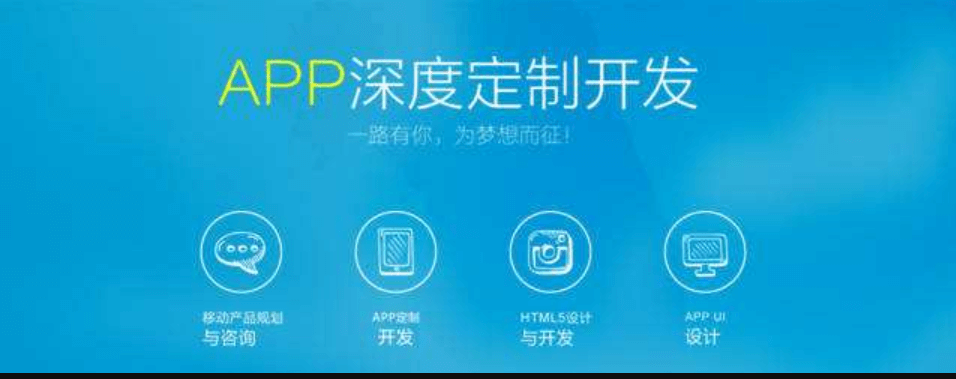 APP開發(fā)公司分析影響手機(jī)APP界面的因素