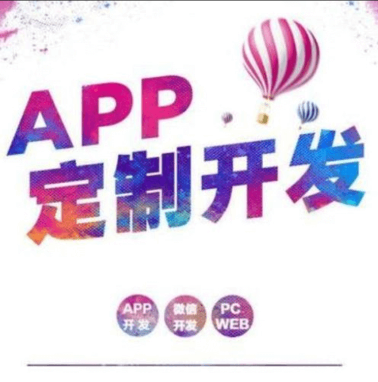 什么樣的手機APP開發(fā)公司才好?