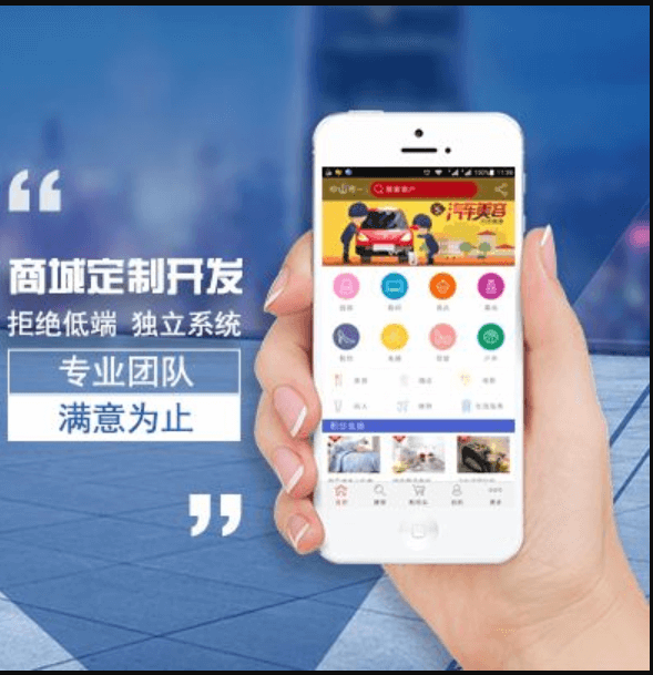 在線購(gòu)物APP開發(fā)的解決方案