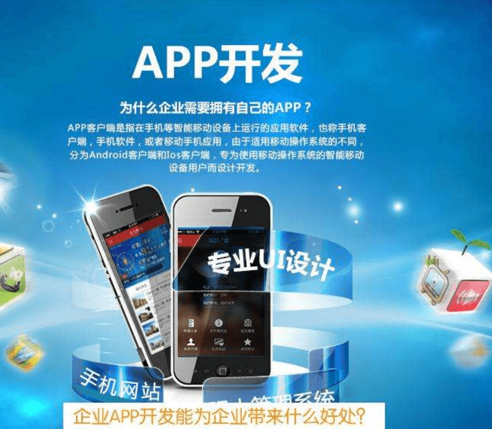 有哪些渠道可以找到靠譜的成都APP開發(fā)公司？