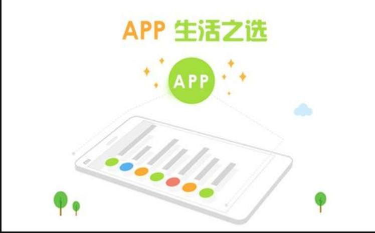 成都APP開發(fā)記賬APP有哪些好處呢？